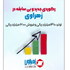 خیز زهراوی در ماه میانی پاییز