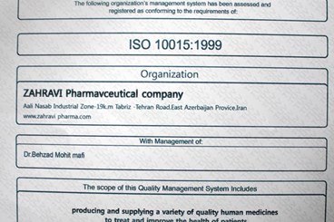 اخذ گواهینامه ISO10015 برای سیستم آموزش