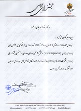 رتبه دوم در جشنواره ملی بهره وری سال 88 تا 93