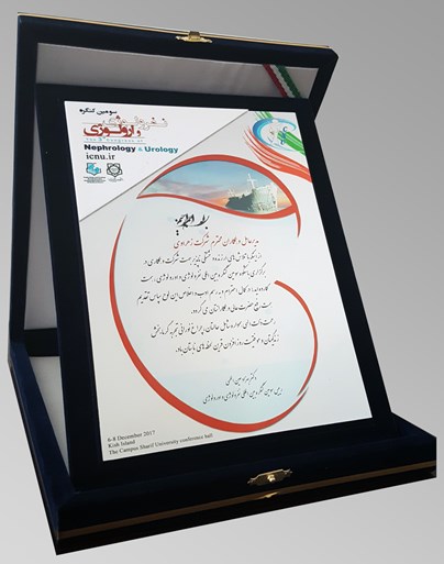اعطاء لوح تقدیر به مدیر عامل محترم از طرف سومین کنگره بین المللی نفرولوژی و اورولوژی