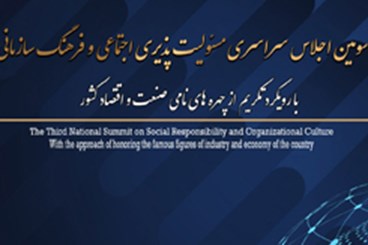 اخذ تندیس درسومین آئین تجلیل از چهره های نامی صنعت واقتصاد کشورتوسط مدیرعامل شرکت داروسازی زهراوی 