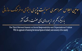 اخذ تندیس درسومین آئین تجلیل از چهره های نامی صنعت واقتصاد کشورتوسط مدیرعامل شرکت داروسازی زهراوی 