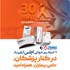 در روز جهانى مولتيپل اسكلروزيس (MS)كنار هم ايستاده ايم ...