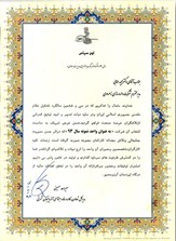 واحد نمونه سال 93