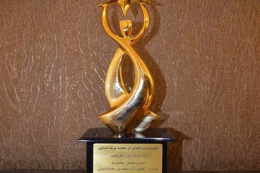 زهراوی در جمع 10 شرکت منتخب صد برند برتر کشور