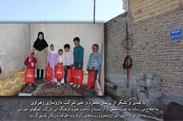 کمک به زلزله زدگان